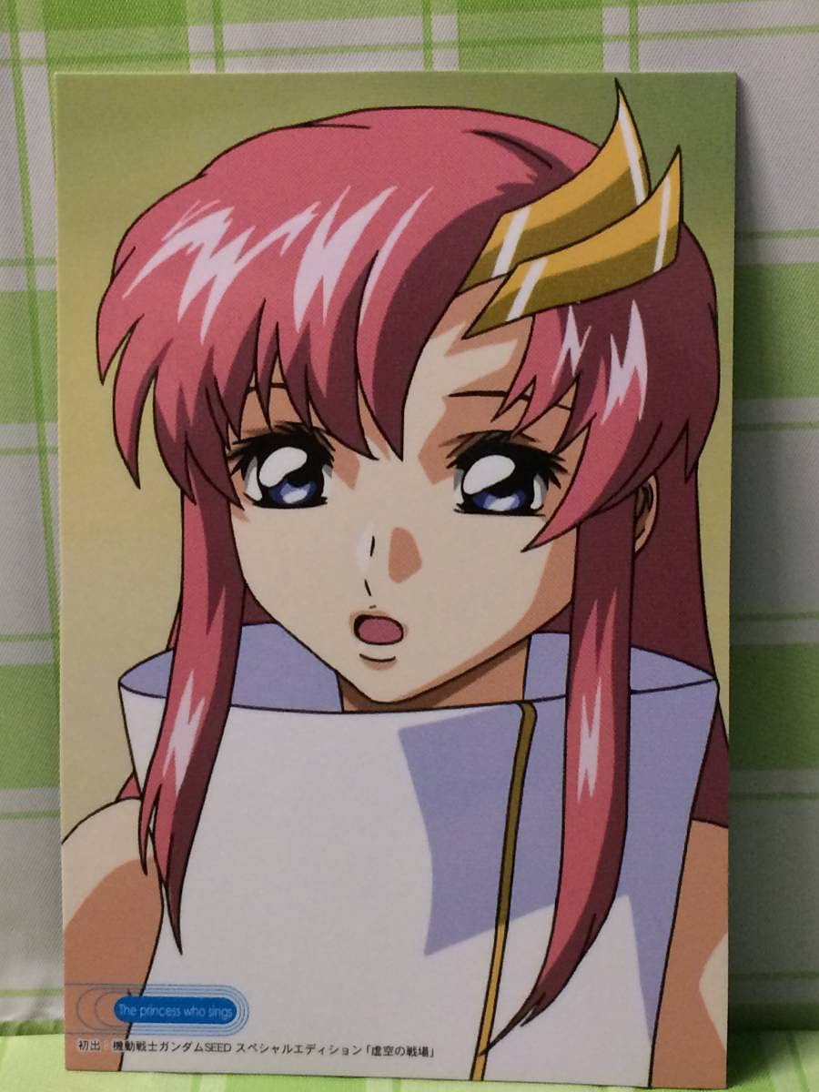 ガンダムSEEDラクスカードフォトコレクション